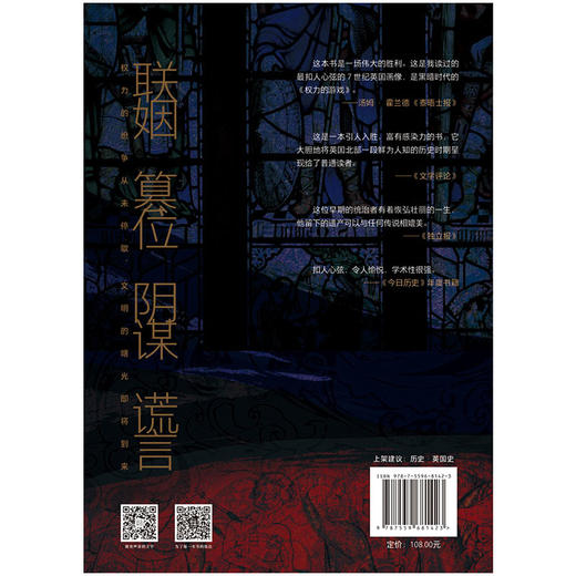 北境之王：“白刃”奥斯瓦尔德与不列颠七国时代 商品图3