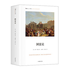 国富论（思想家）