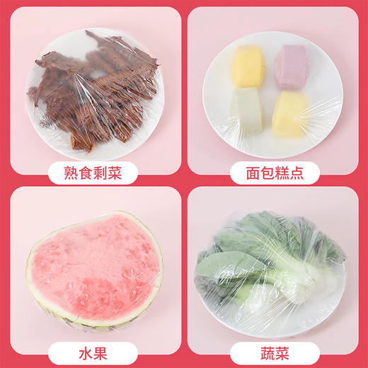 好媳妇一次性保鲜膜套食品级专用带松紧浴帽式家用套罩剩菜碗罩 商品图4