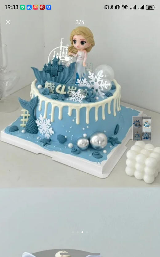 爱沙6寸 商品图0