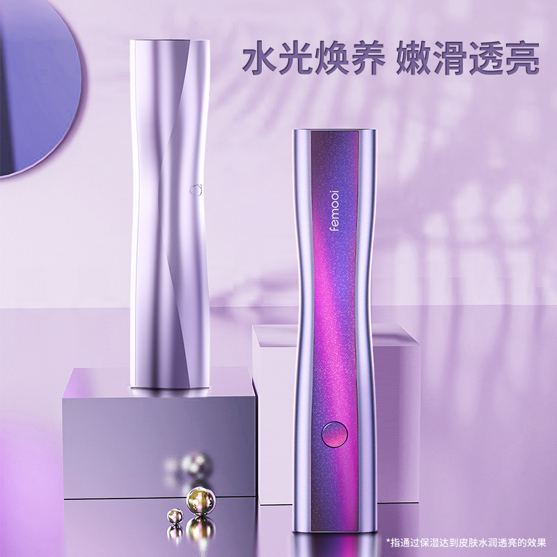 【全新升级】飞莫AIR水光仪*1台【赠AIR青春精华*8支+面膜4片】