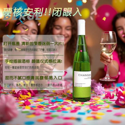 晚歌·晚收雷司令半甜白葡萄酒（双支装） 商品图5