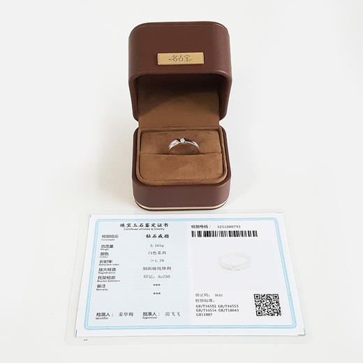 【天然正品】周大福AU750白金时尚经典磨砂款0.09克拉钻石戒指20号（戒圈可改）中性221025NJS26 商品图1