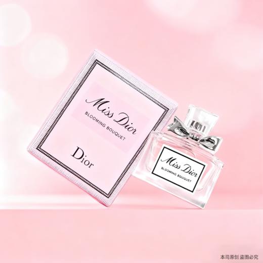 【全球购】Diro迪奥花漾甜心小姐持久留香淡香小清新女生必备香水小样5ml 现货~ 商品图2