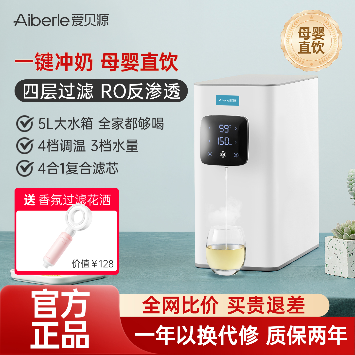 爱贝源家用台式净水器加热一体机RO反渗透过滤直饮水机小型纯水机-S3