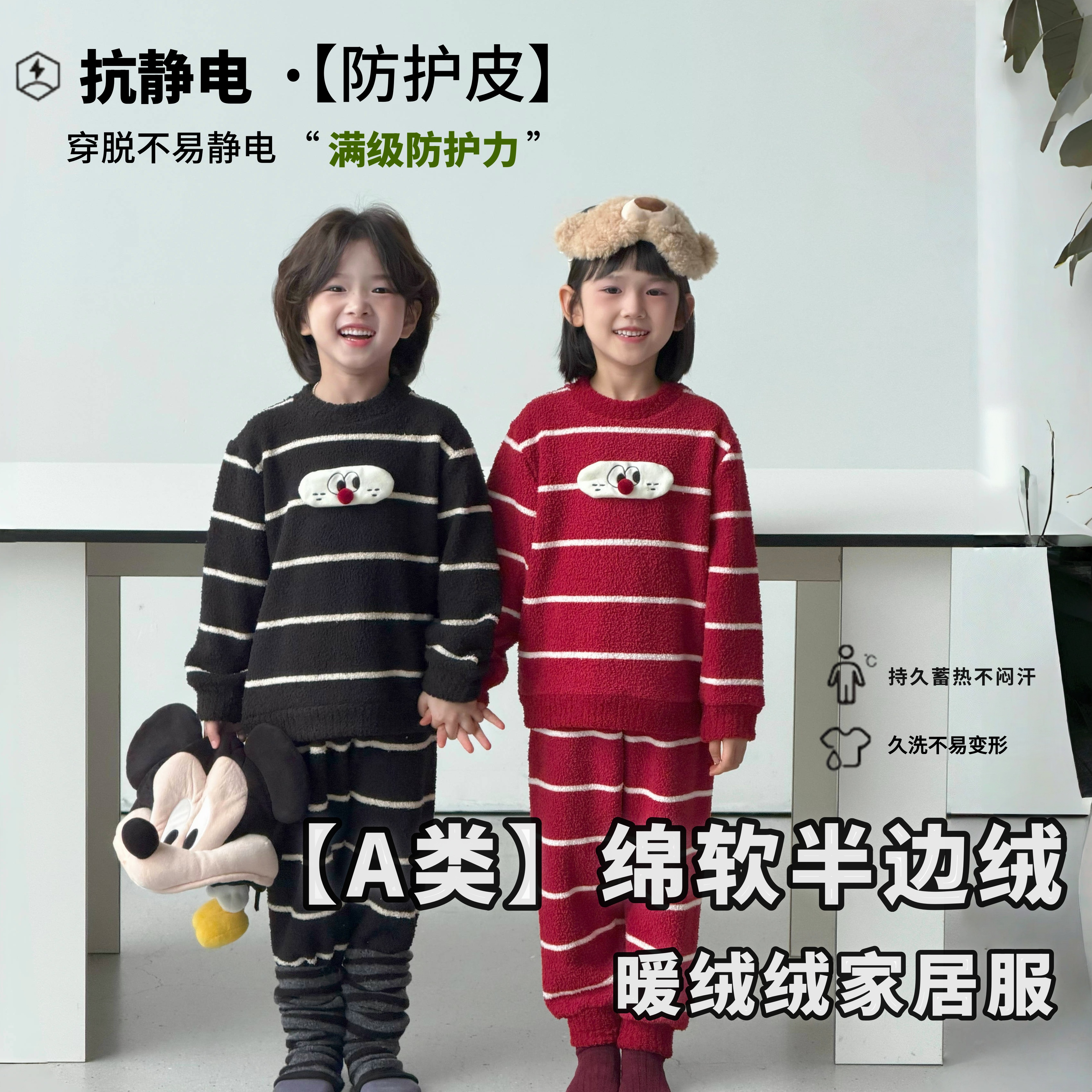 【出口单‼️亲子款‼️】49.9/套A类品质条纹半边绒保暖套装80-170码抗静电立体玩偶高克重巨厚无比可家居可外穿店