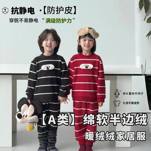 【出口单‼️亲子款‼️】49.9/套A类品质条纹半边绒保暖套装80-170码抗静电立体玩偶高克重巨厚无比可家居可外穿店 商品图0