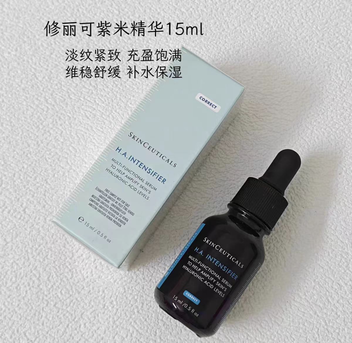 修丽可紫米精华15ml 抗皱提拉丰盈紧致淡纹（效期27年1-4月）