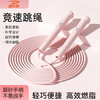 德尔惠Deerway专业跳绳减肥专用健身中考燃脂儿童运动小学生成人学生竞速绳 商品缩略图1