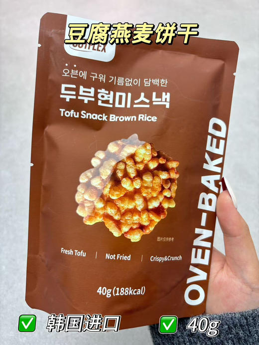 豆腐糙米饼干（40g） 商品图0