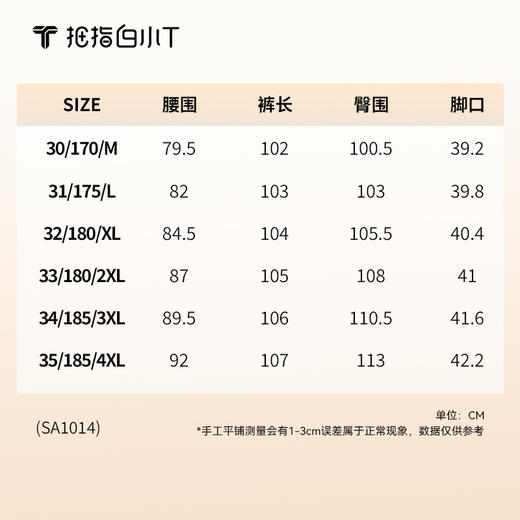 拇指白小T可机洗羊毛西裤 商品图6
