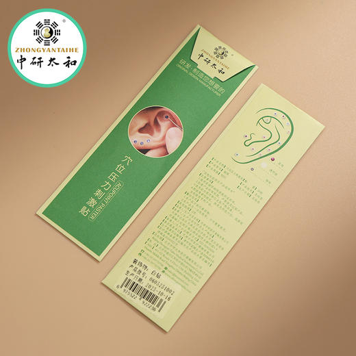 中研太和穴位压力刺激贴耳穴贴金珠贴珍珠贴彩钻贴透明钻耳贴 商品图2