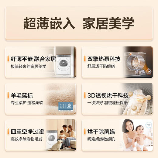 海尔（Haier）洗烘套装77a6w 10公斤家用大容量一级变频平嵌 活水精华洗直驱滚筒洗衣机+烘干机 77A6套装+直驱+双擎热泵+羊毛蓝标+3D透视 商品图5