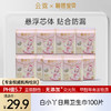 【临期特卖】云霓白小丫系列日用夜用卫生巾10包，有效期至26年7月，拍下后不支持退换货，介意勿拍 商品缩略图0