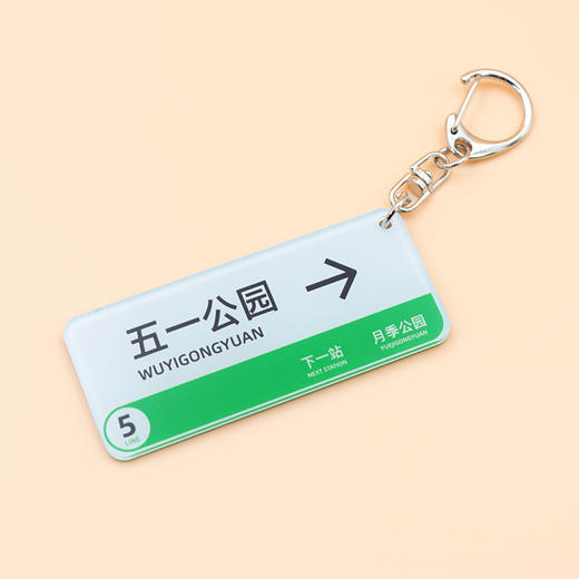 郑州地铁线路钥匙扣/郑州地铁文创挂饰 商品图9