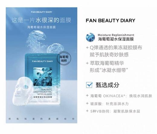【会员直购】范冰冰三明治护肤-海葡萄清补CP 100g/支（限时活动，不可使用店铺优惠券） 商品图1