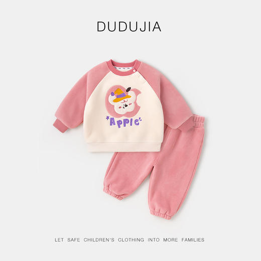 [双面绒]嘟嘟家童装宝宝加绒套装秋冬儿童卫衣裤子冬季女童两件套 商品图1