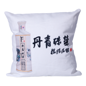 丹青殊荣抱枕（积分换购专用）