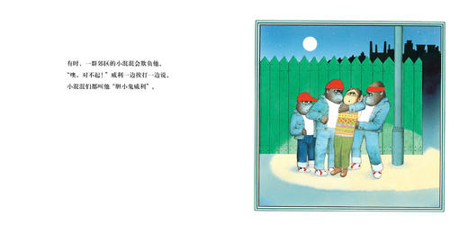 胆小鬼威利     蒲蒲兰图画书系列 商品图1