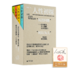 读懂人性三书 商品缩略图1