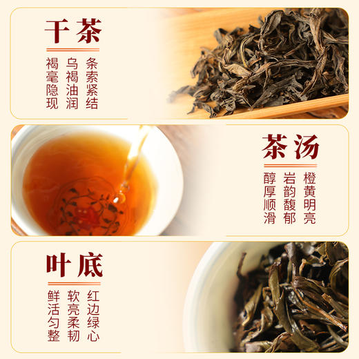 【魔造】一等奖大红袍50g 商品图3