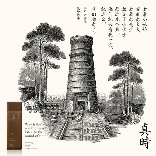 50度真时5浓香型500ml *4瓶 真年份白酒非遗酿造 商品图8