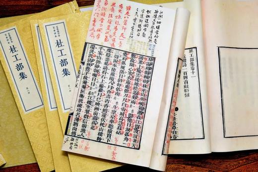 五色套印本、五家评本《杜工部集》，一函，全8册，16开，杜甫著，清 卢坤辑录，据清道光云叶庵五色套印《五家评本·杜工部集》影印，售价1980 商品图10