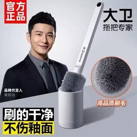 大卫 马桶刷 H1