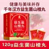 优选|【品牌节专享】48支阿胶浆+200g红枣黑芝麻阿胶糕+180g低糖阿胶黑芝麻丸+120g益生菌山楂丸+200g阿胶金丝枣，贡胶传承只在冬至子时，只取东阿水，只选乌驴皮，送礼自用都合适 商品缩略图4