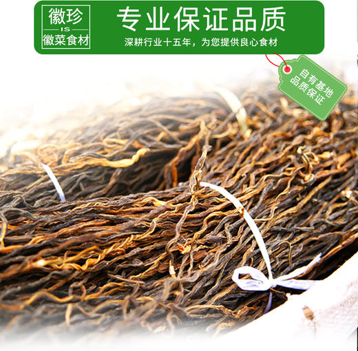 泾县泾农优选·干豆角148g*3  肉厚 口感鲜嫩回甜 商品图3