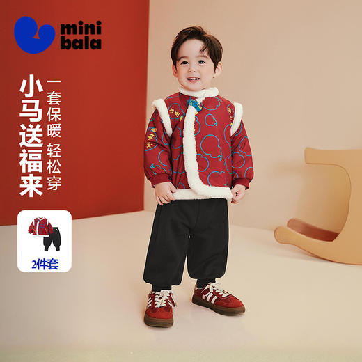 迷你巴拉巴拉男女童儿童套装新春外套夹棉保暖长裤加绒2026春新品 商品图0