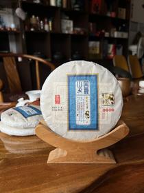 【困鹿山皇家贡贡茶】李应芝自存高等级产品，多个年份贡茶片区细叶制作而成，宣哥上山给茶友寻来的特大福利，200克/饼，5饼/提