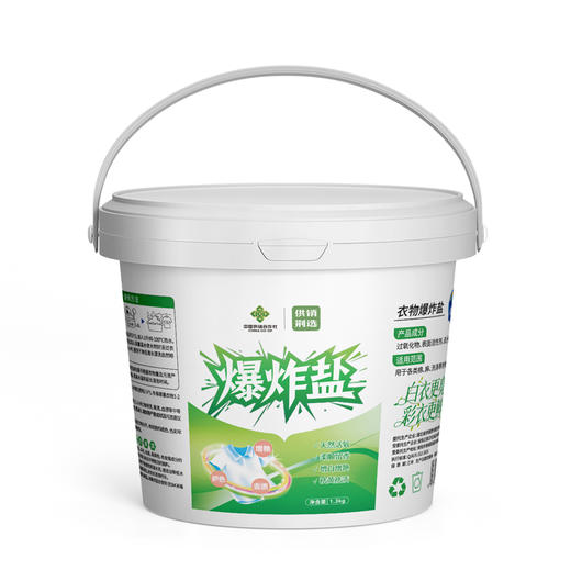 供销钦洁狮 爆炸盐1.3kg*2瓶 商品图1