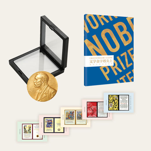 《诺贝尔文学奖全集》珍藏纪念版， 跨越124年，收录121位诺奖大家，一次读尽世界经典文学【G】 商品图2