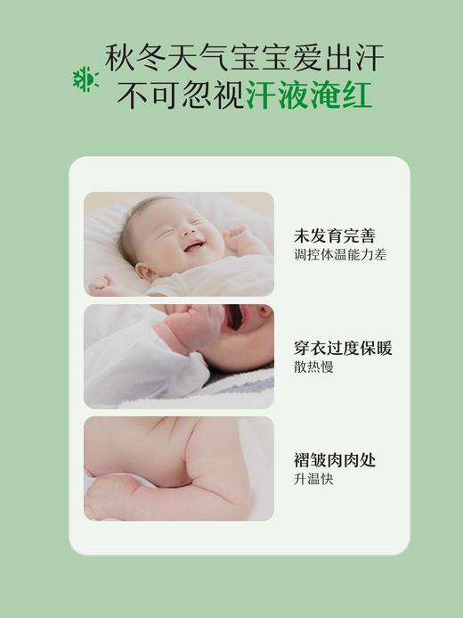 松达婴儿山茶油冰爽露爽身露宝宝桃子水新生儿脖子腋下防淹爽身露200ml 商品图3