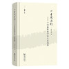 一生风雨行：一位高级法官的人生经历  蔡小雪 著 商务印书馆 商品缩略图0