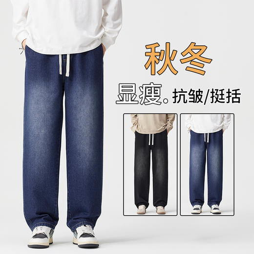 【男士服饰丨男士阔腿宽松休闲牛仔裤】 面料柔软透气，全松紧腰设计，告别传统纽扣束缚，阔腿直筒版型搭配3D立体剪裁，轻松穿出挺拔身形，适合多场景穿搭 商品图9