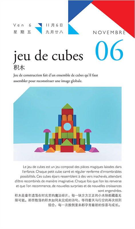 2026日历台历 法语语言文化艺术主题日历（赠2026活法同款日程记事本） 商品图6