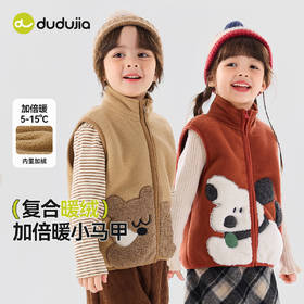 嘟嘟家宝宝马甲秋冬卡通儿童坎肩冬季加绒男童冬装上衣女童背心冬