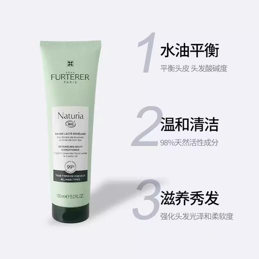 馥绿德雅柔润平衡有机护发素150ml/洗发水400ml/护发保湿喷雾200ml 商品图5
