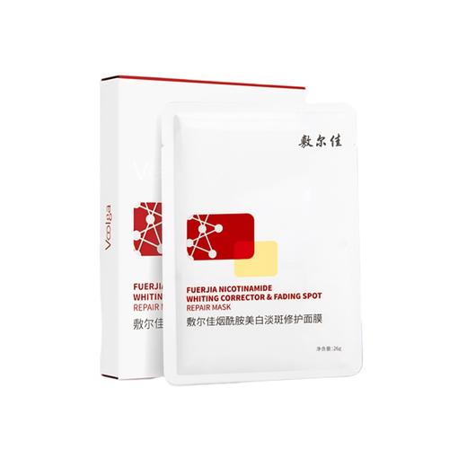 敷尔佳 烟酰胺美白淡斑修护面膜 26g*5贴/盒 商品图0