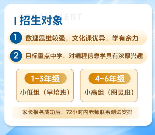 【达人专属】图灵计划遴选编程选拔 商品图2