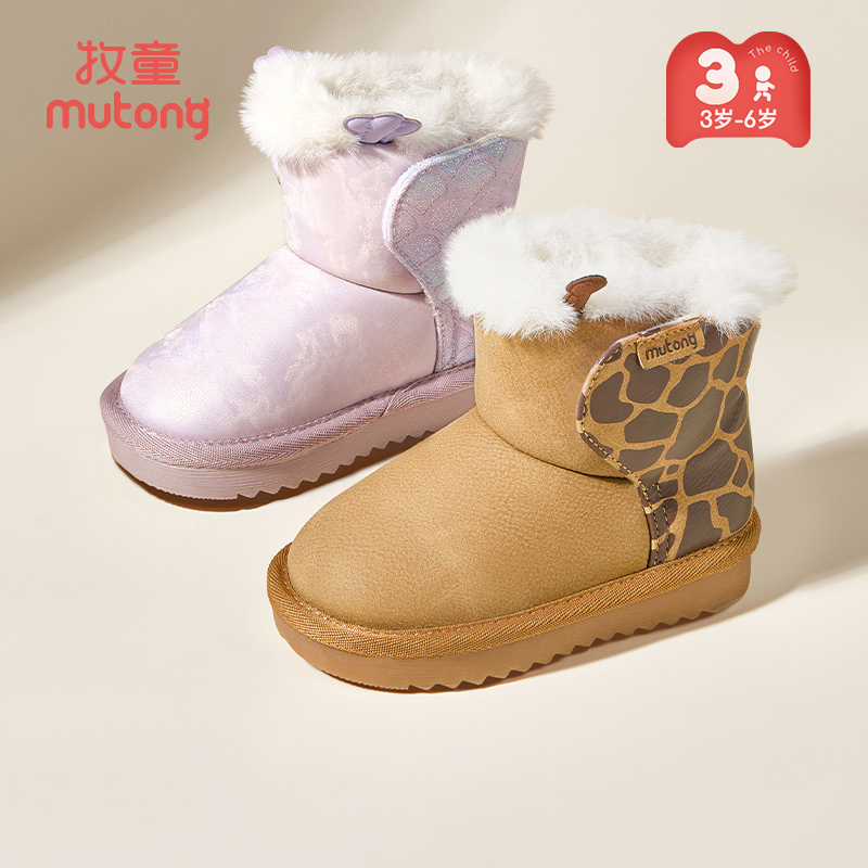 牧童保暖加绒大棉童鞋防滑室外稳步机能鞋2-6岁雪地靴冬季新款鞋