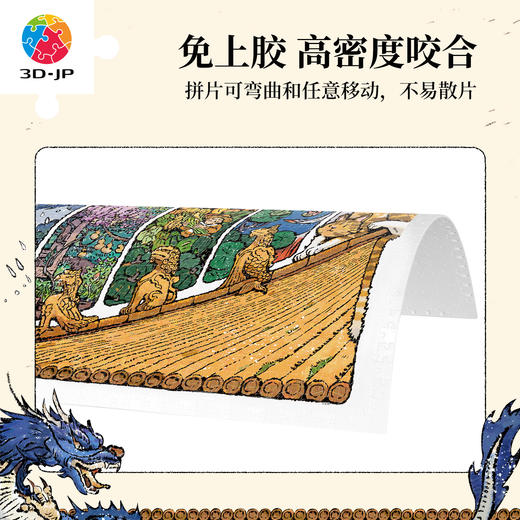 900片 平面塑料拼图 H4130 天然-守护兽 商品图2