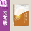 【中商原版】遣唐使之后 联结东亚城市的人与物 亲签 港台原版 李怡文 香港中华书局 列文森奖得主 商品缩略图1