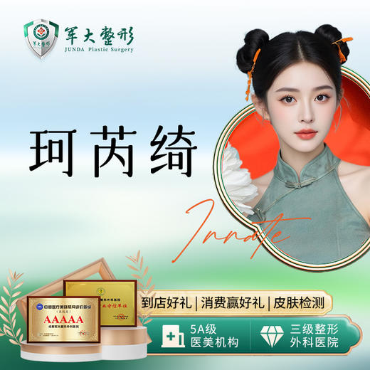 珂芮绮胶原 商品图0