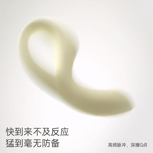 涌|G点入体脉冲棒 拟真冲撞 顶得准 撞的深 肉感回弹硅胶 入体升温 进阶玩具 商品图2