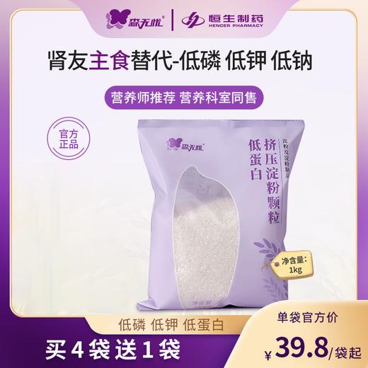 森无忧低蛋白挤压淀粉颗粒 1kg/袋 低蛋白淀粉米 低钠低磷低钾 商品图0