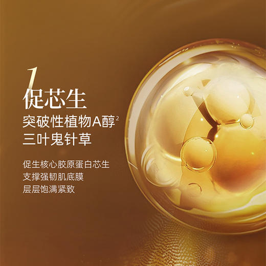 新品首发🎊 阿芙 11籽抗皱润养奢享礼盒 商品图2