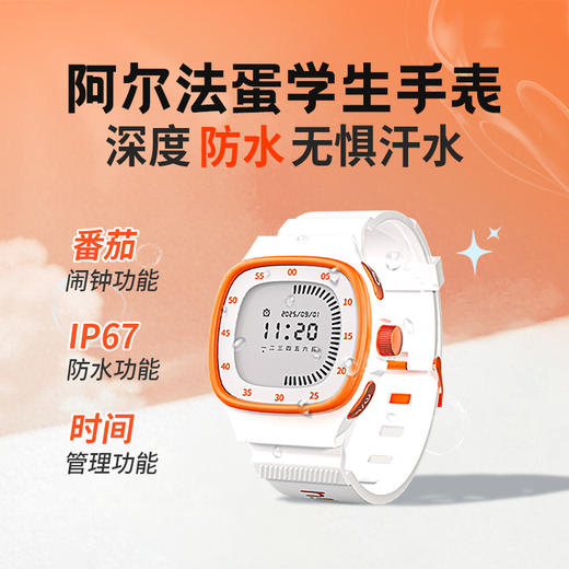 优选丨阿尔法蛋学什么手表W2 商品图0
